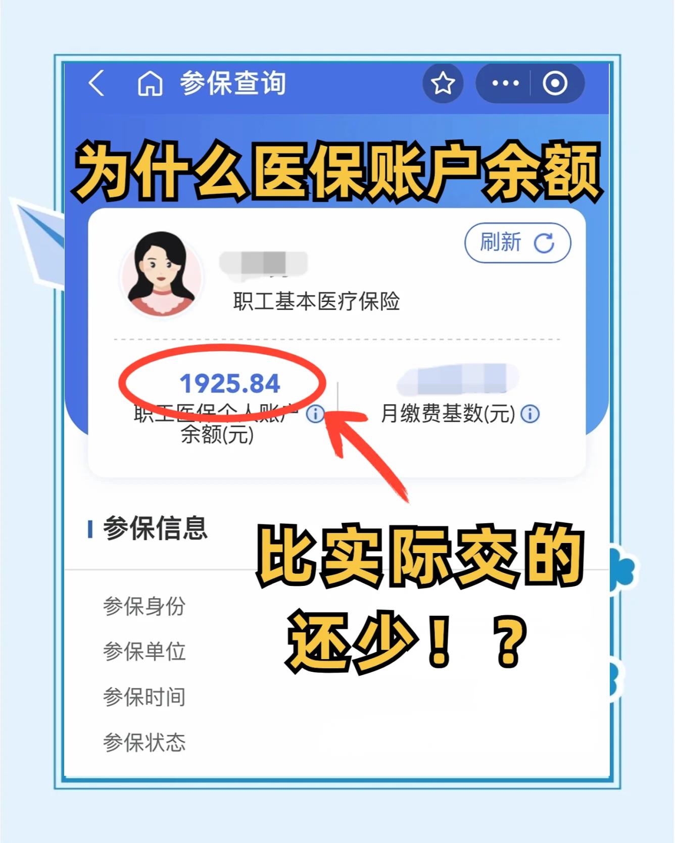 樟树最新医保卡余额回收联系方式方法分析(最方便真实的樟树医保卡余额出售方法)