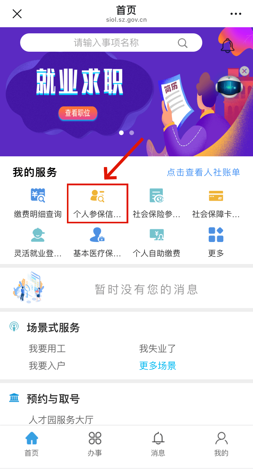 樟树最新24小时套社保卡微信方法分析(最方便真实的樟树24小时套社保卡 微信方法)