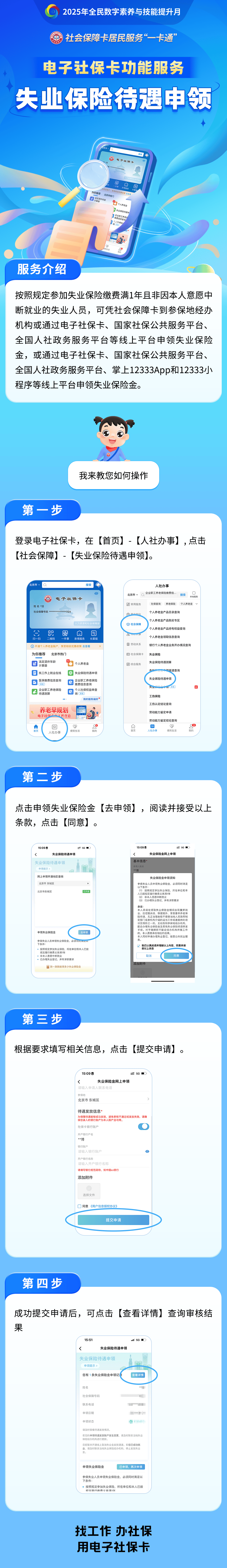 樟树最新24小时套社保卡微信烟台方法分析(最方便真实的樟树烟台 社保卡方法)
